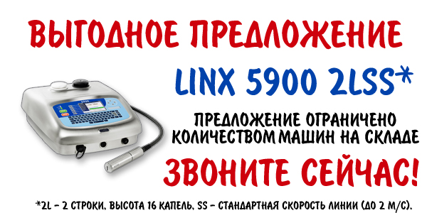  Linx 5900    -  8